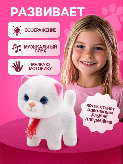 Интерактивная игрушка ZABIAKA «Любимый питомец: Киска»