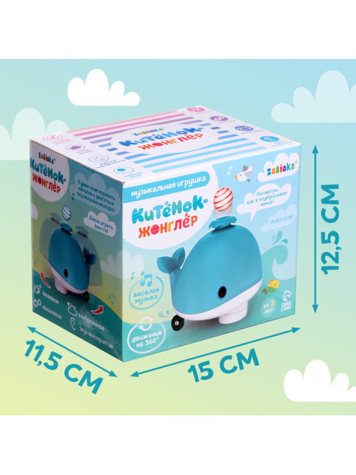 Музыкальная игрушка ZABIAKA «Китёнок-жонглёр», звуковые эффекты, цвет МИКС
