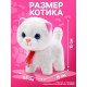 Интерактивная игрушка ZABIAKA «Любимый питомец: Киска»