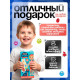 Игровой набор с проектором ZABIAKA «Моё тело», световые и звуковые эффекты, 24 карточки