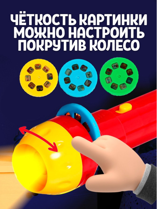 Игровой набор с проектором «Мои любимые сказки», 3 книжки со сказками, 3 слайда, 24 картинки