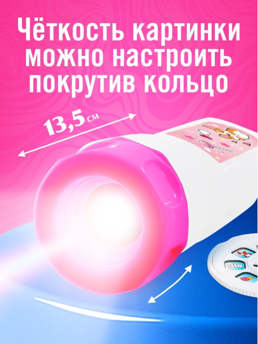 Проектор-фонарик ZABIAKA «Самой красивой девочке», световые эффекты, розовый