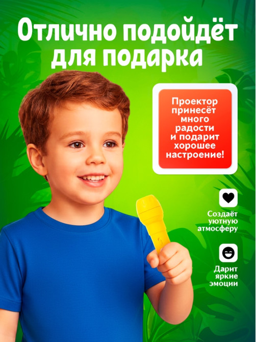 Проектор-фонарик ZABIAKA «Мир зверей», световые эффекты, 3 слайда, 24 картинки, МИКС