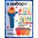 Игровой набор с проектором ZABIAKA «Моё тело», световые и звуковые эффекты, 24 карточки