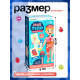 Игровой набор с проектором ZABIAKA «Моё тело», световые и звуковые эффекты, 24 карточки