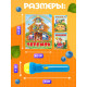Игровой набор с проектором «Русская народная сказка», 3 сказки, световой эффект