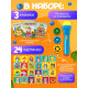 Игровой набор с проектором «Русская народная сказка», 3 сказки, световой эффект