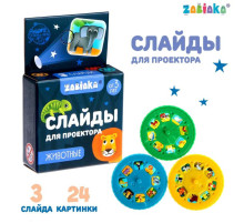 Слайды для проектора ZABIAKA «Зверята», набор, 3 слайда, 24 картинки