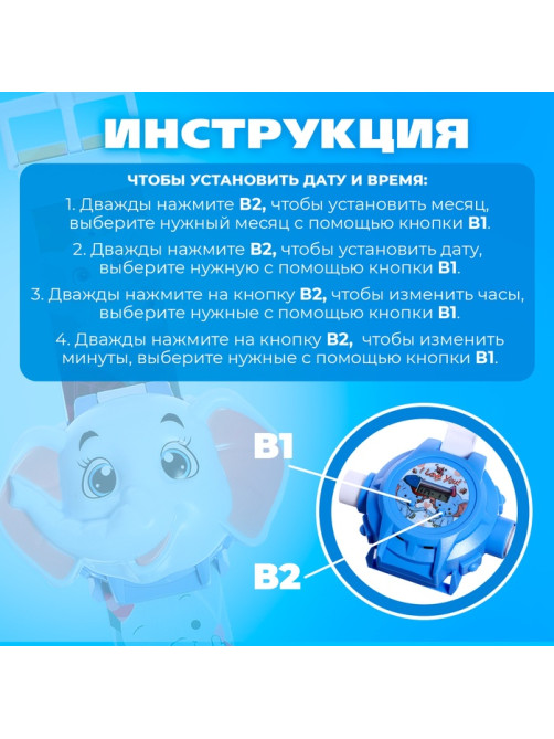 Часы-проектор ZABIAKA «Слоник», световые эффекты