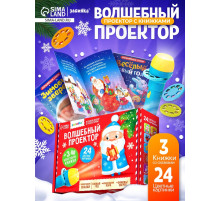 Игровой набор с проектором ZABIAKA «Волшебный проектор», 3 книжки со сказками, 3 слайда, 24 картинки