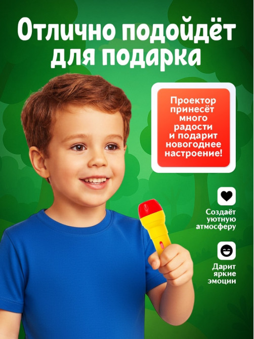 Проектор-фонарик ZABIAKA «Любимые сказки», 3 слайда, 24 картинки