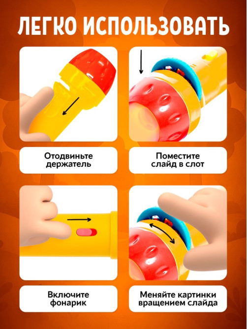 Проектор-фонарик ZABIAKA «Забавные зверята», 2 в 1, цвет МИКС