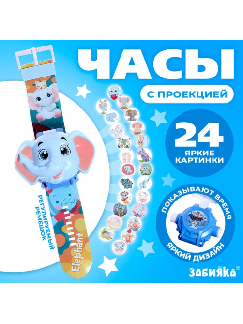 Часы-проектор ZABIAKA «Слоник», световые эффекты