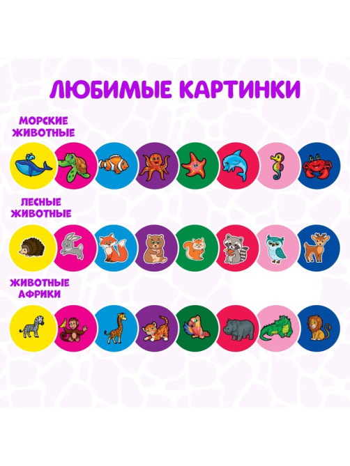 Проектор-фонарик ZABIAKA «Мир животных», 3 слайда, 24 картинки
