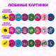 Проектор-фонарик ZABIAKA «Мир животных», 3 слайда, 24 картинки