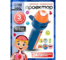 Игровой набор с проектором ZABIAKA «Моё тело», световые и звуковые эффекты, 24 карточки