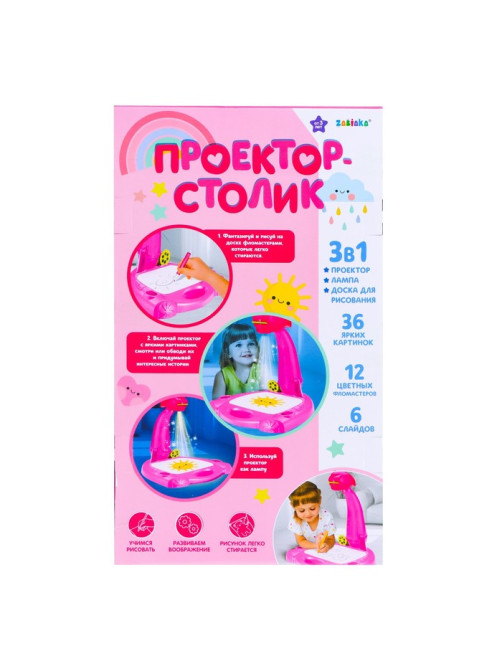 Проектор-лампа для рисования ZABIAKA «Принцесса», 3 в 1, 36 картинок, альбом, 12 фломастеров