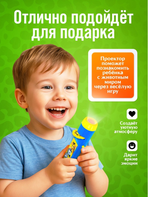 Проектор - фонарик ZABIAKA «Весёлые зверята», 6 слайдов, 48 картинок