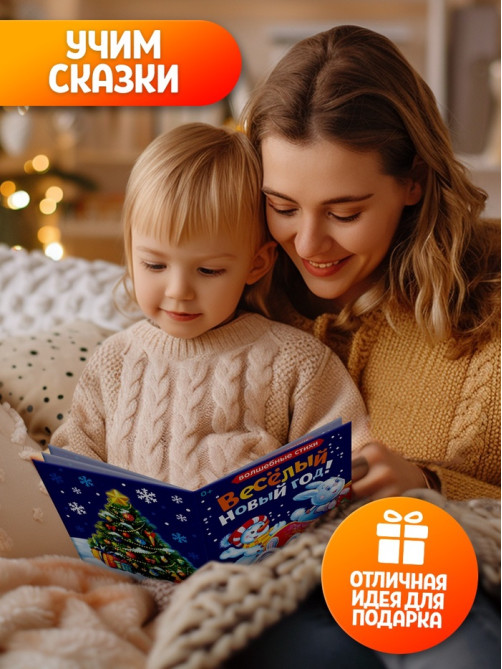 Игровой набор с проектором ZABIAKA «Волшебный проектор», 3 книжки со сказками, 3 слайда, 24 картинки