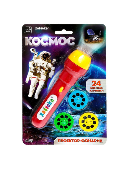 Проектор-фонарик «Космос», 3 слайда, 24 картинки, МИКС