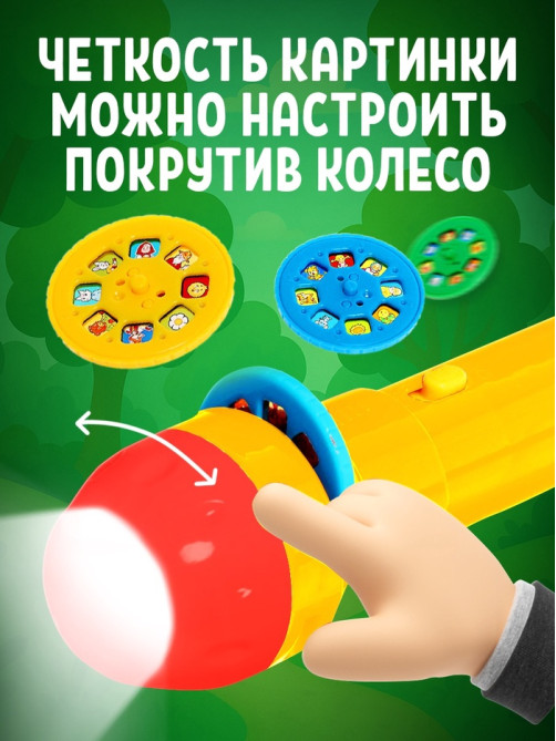 Проектор-фонарик ZABIAKA «Любимые сказки», 3 слайда, 24 картинки