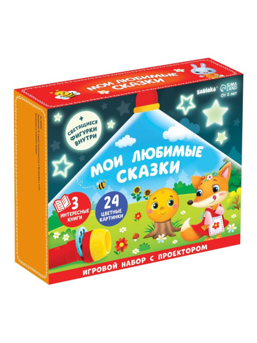Игровой набор с проектором ZABIAKA «Мои любимые сказки», 3 книги, светящиеся наклейки