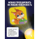 Игровой набор с проектором ZABIAKA «Волшебный проектор», 3 книжки со сказками, 3 слайда, 24 картинки