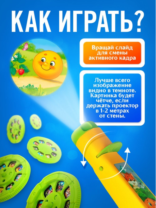 Проектор-фонарик ZABIAKA «Любимые сказки», 6 слайдов, световые эффекты