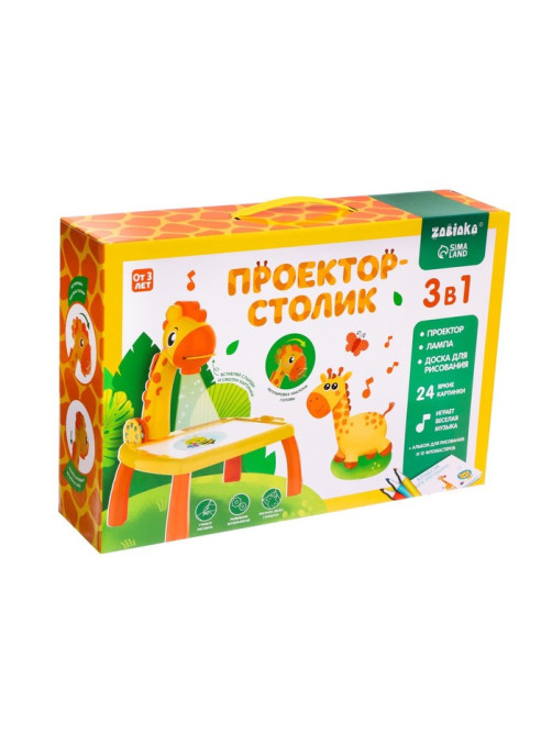 Проектор-столик ZABIAKA «Жирафик», световые и звуковые эффекты, МИКС