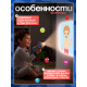 Игровой набор с проектором ZABIAKA «Моё тело», световые и звуковые эффекты, 24 карточки