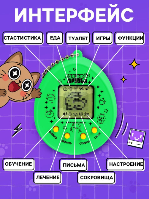 Электронная головоломка ZABIAKA «Котик»,168 персонажей, на блистере