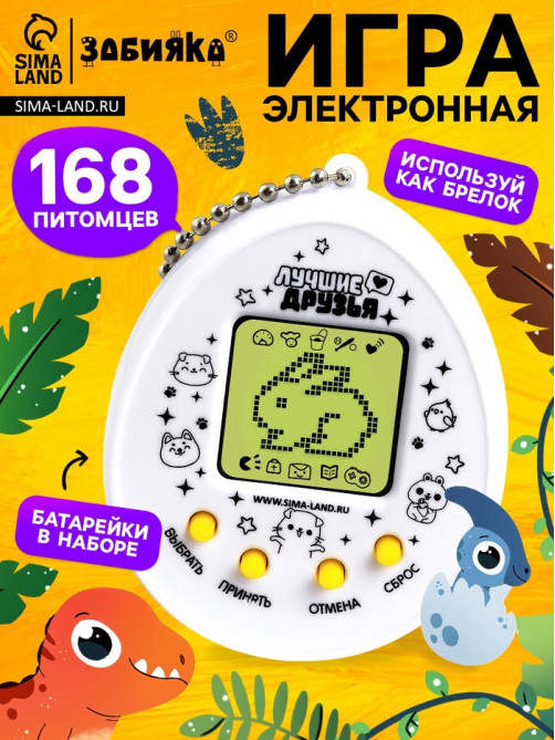 Электронная головоломка «Дино?»,168 персонажей, на блистере