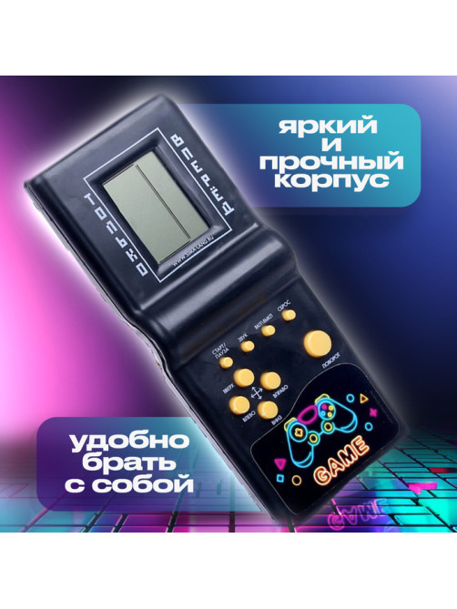 Электронная игра «Неон», 13 игр