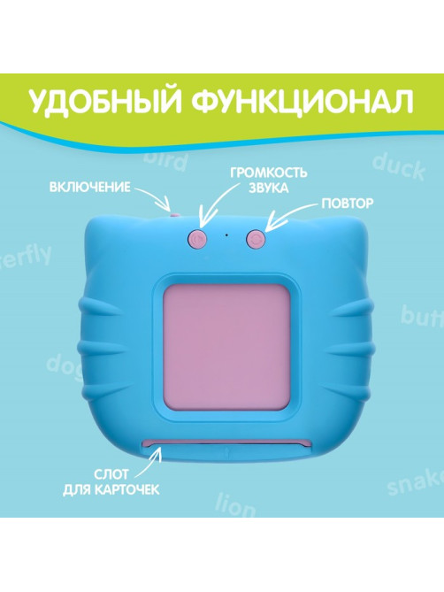 Обучающий набор ZABIAKA «Мои первые английские слова», звуковые эффекты