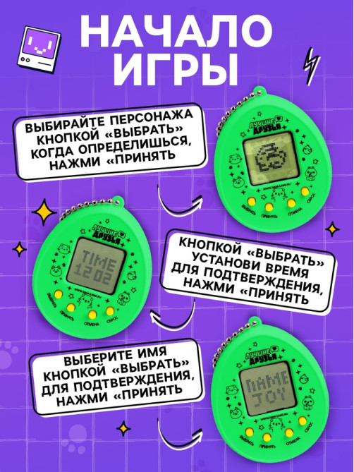 Электронная головоломка ZABIAKA «Котик»,168 персонажей, на блистере