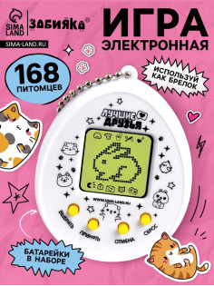 Электронная головоломка «Котики»,168 персонажей, на блистере