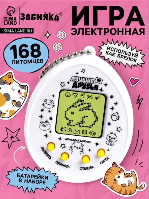 Электронная головоломка «Котики»,168 персонажей, на блистере