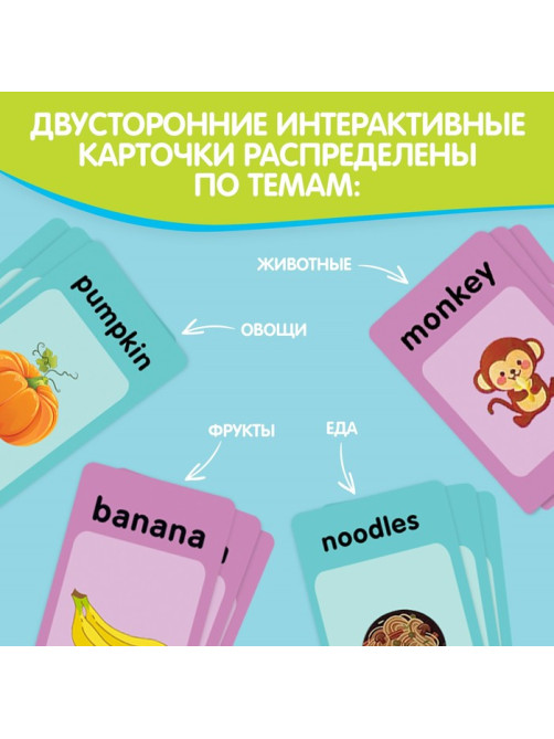 Обучающий набор ZABIAKA «Мои первые английские слова», звуковые эффекты