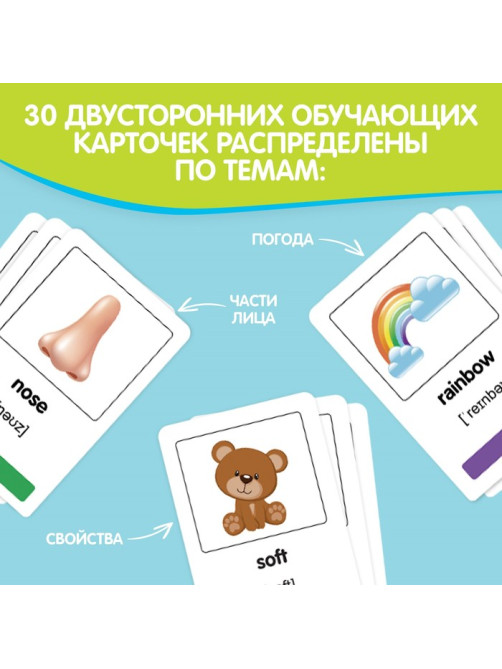 Обучающий набор ZABIAKA «Мои первые английские слова», звуковые эффекты
