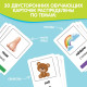 Обучающий набор ZABIAKA «Мои первые английские слова», звуковые эффекты