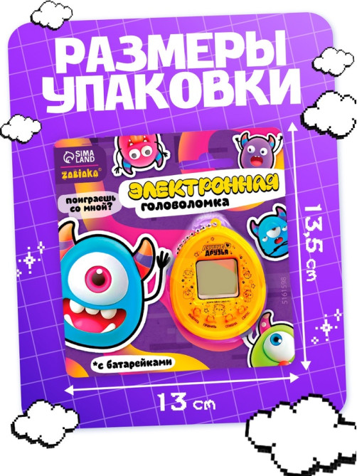 Электронная головоломка ZABIAKA «Монстрики»,168 персонажей, на блистере, МИКС