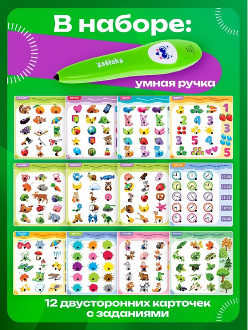 Обучающая игрушка ZABIAKA «Интерактивная ручка», световые и звуковые эффекты