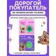 Электронная головоломка ZABIAKA «Котик»,168 персонажей, на блистере