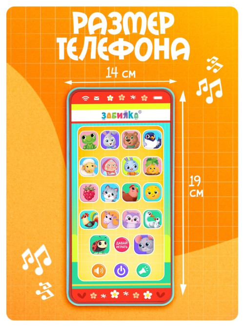 Музыкальный детский телефон «Весёлые потешки», с проектором, 18 песенок
