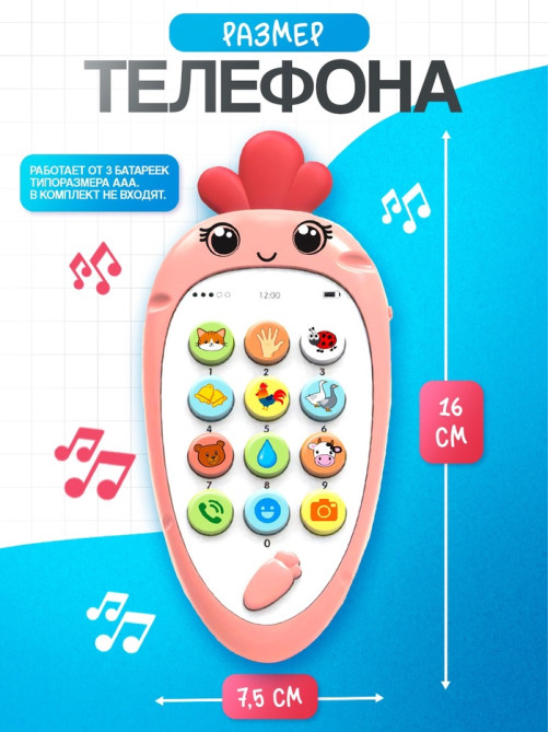 Музыкальный телефон детский ZABIAKA «Крошка-Моркошка», световые и звуковые эффекты, оранжевый