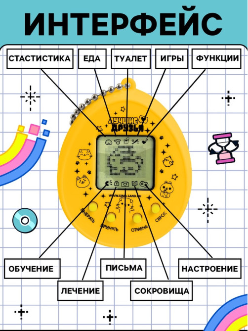 Электронная головоломка ZABIAKA «Щенок»,168 персонажей, на блистере
