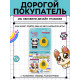 Электронная головоломка ZABIAKA «Щенок»,168 персонажей, на блистере