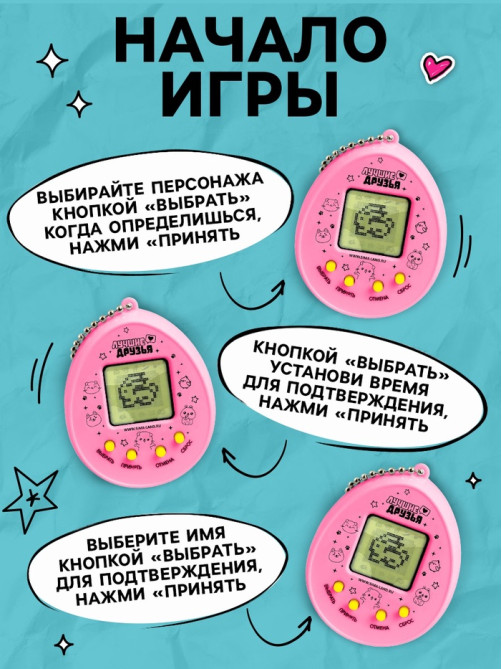 Электронная головоломка ZABIAKA «Единорожки»,168 персонажей, на блистере