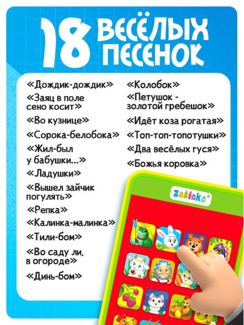 Музыкальный детский телефон «Сказки», с проектором, 18 песенок