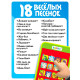 Музыкальный детский телефон «Сказки», с проектором, 18 песенок